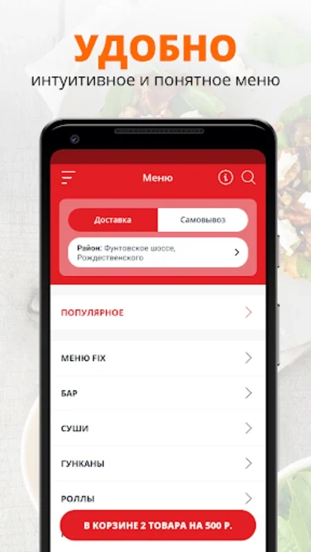 Две Палочки for Android - Delicious Fusion Cuisine