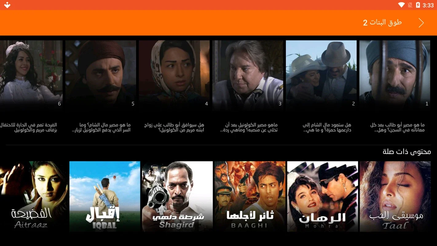 Z5 Weyyak: Stream Arabic Movies & TV Series on Android