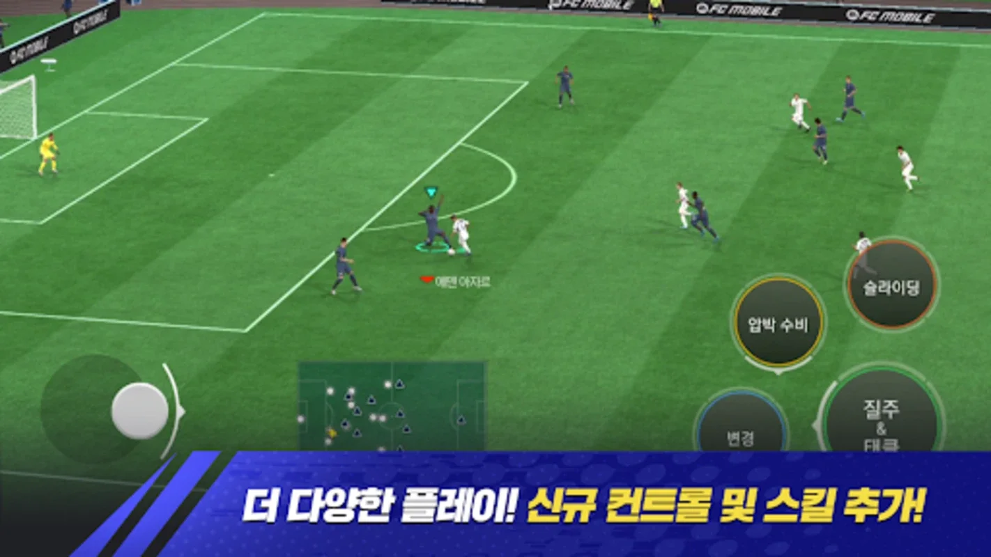 FC Mobile for Android: Immersive Soccer Simulation