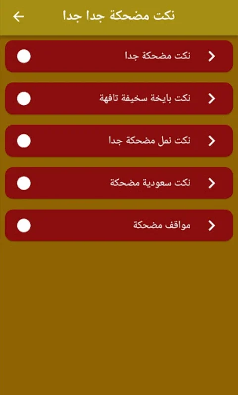 نكت مضحكة 2023 for Android - No Downloading Needed