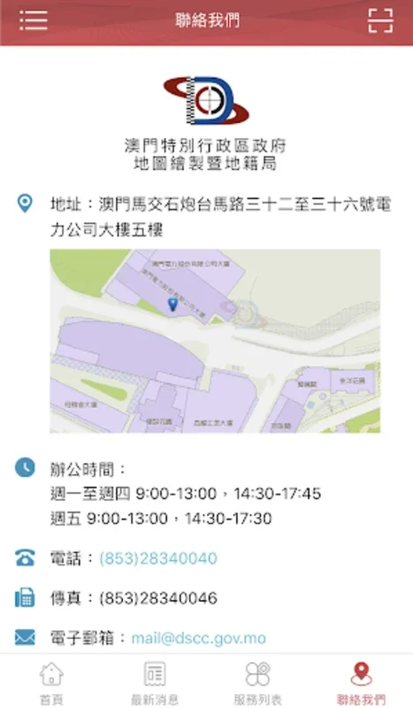 Information Center of DSCC for Android: A Valuable Info Hub