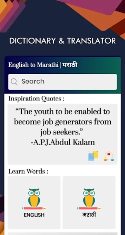 Marathi English Translator for Android - Enhance Your Language Skills