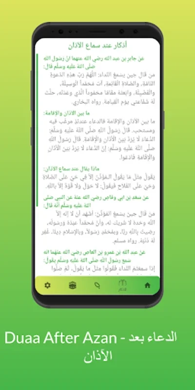 Saudi Arabia Azan for Android - Get Accurate Prayer Times