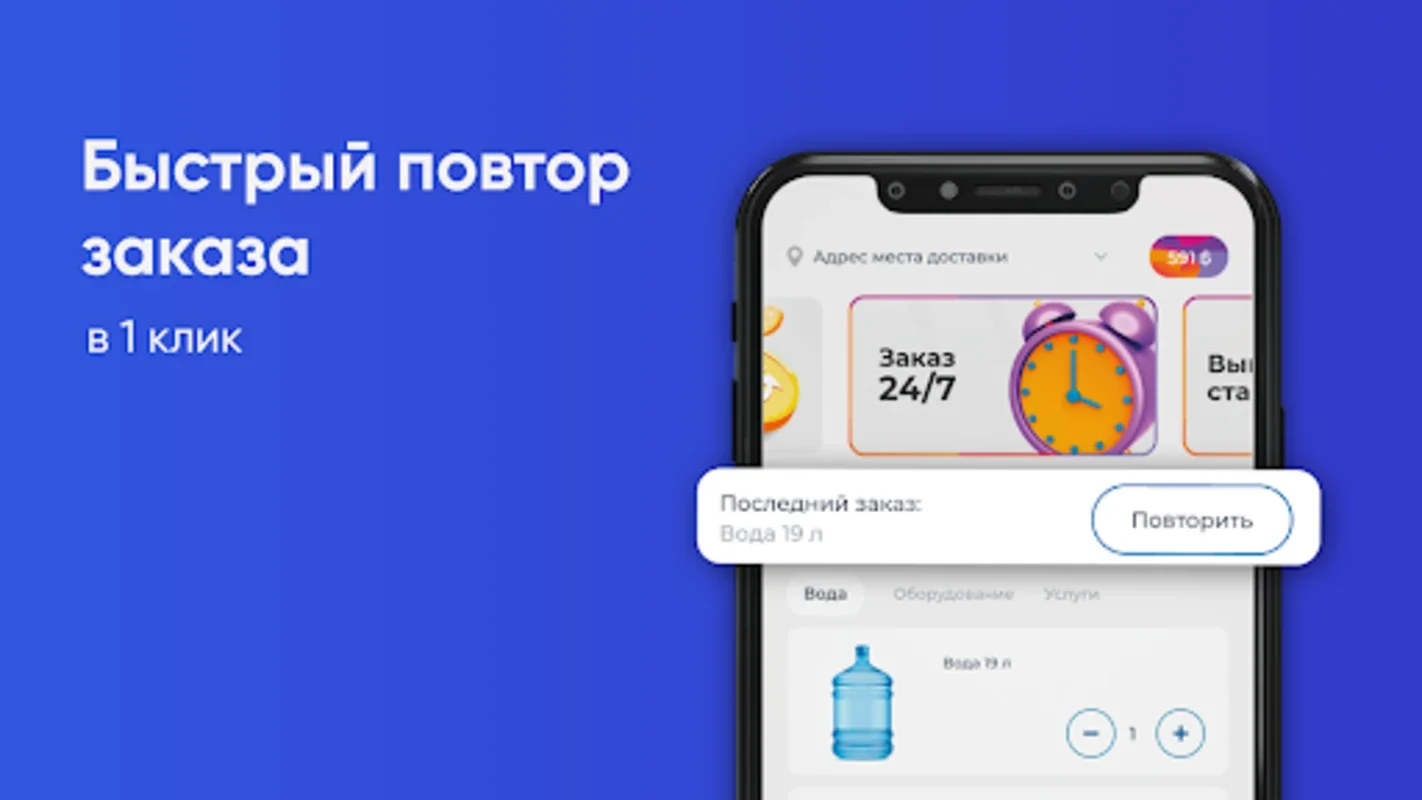 Артезианский Источник for Android - Order Syktyvkar Artisan Water