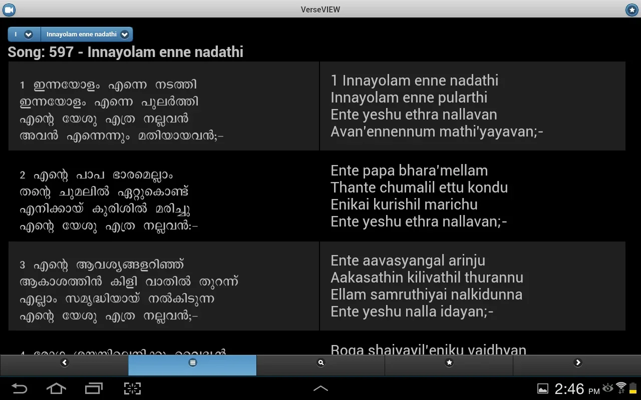 VerseVIEW Songbook for Android: Explore Indian Music