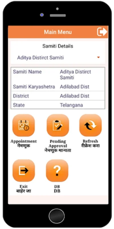 OMS Nanijdham for Android - Streamline Sansthan Tasks