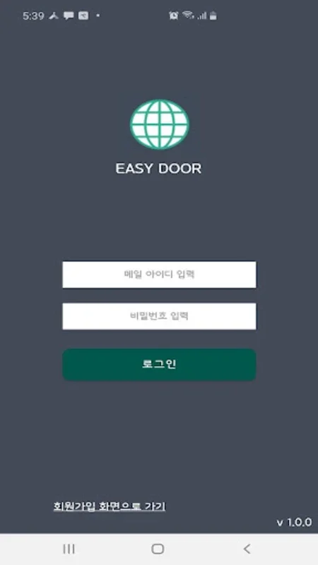 이지도어 - (EASY DOOR) 현대HT 출입통제 for Android: Secure & Convenient