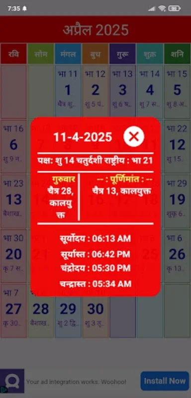 Thakur Prasad Calendar for Android - Rich Hindu Panchang