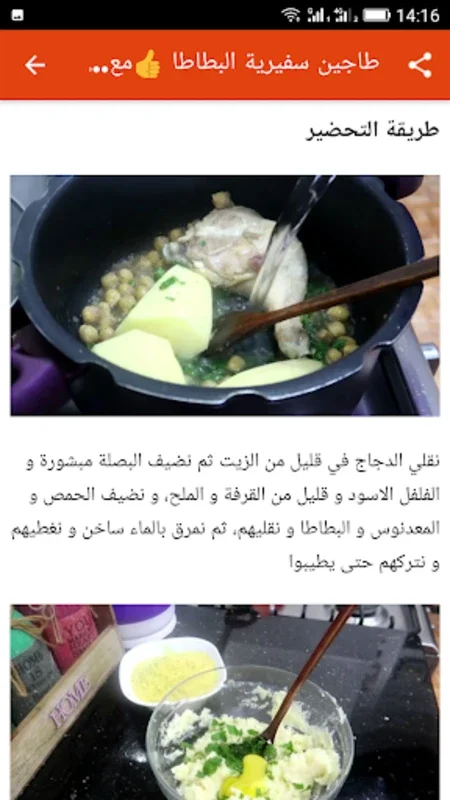 حلويات و اطباق أم وليد 2023 for Android - Culinary Adventure