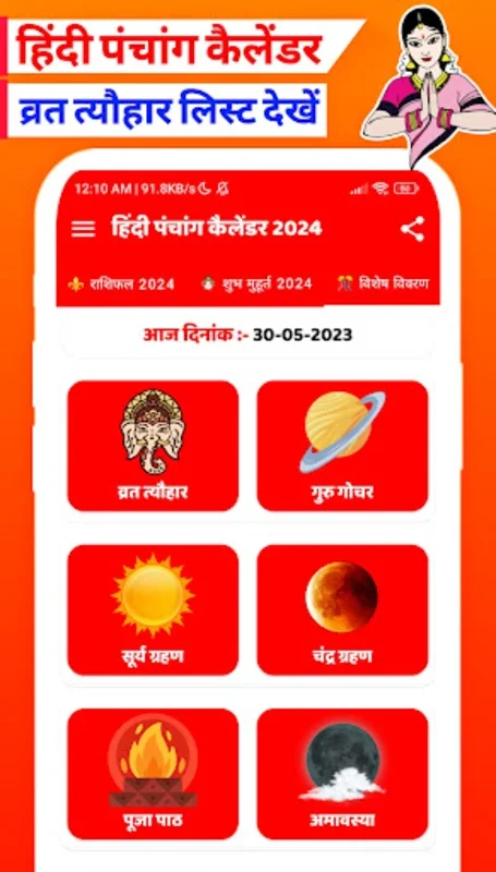 Hindi Panchang Calendar 2024 for Android: Offline Astrology Guide