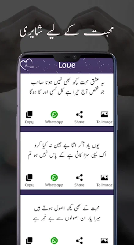 Urdu Shayari for Android - Explore Diverse Poetry