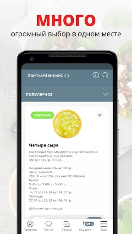 Докер пицца | Ханты-Мансийск for Android - Download the APK from AppHuts