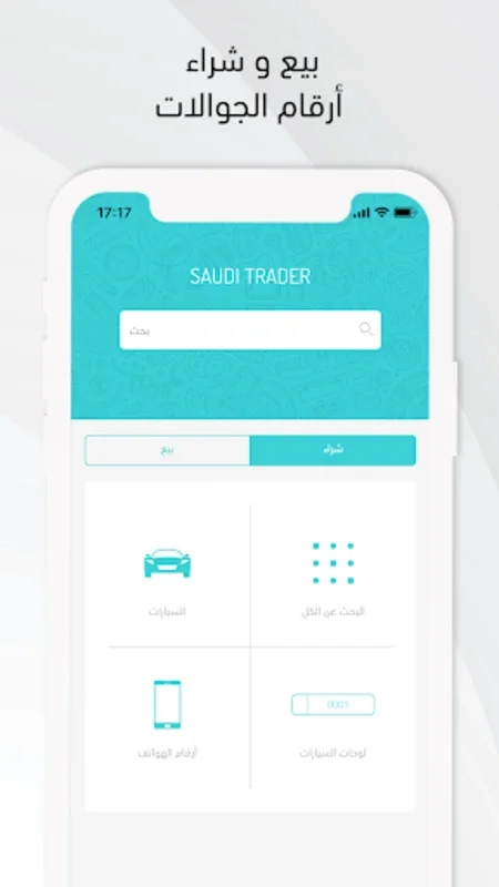 سعودي تريدر - Saudi Trader for Android: Empowering Traders