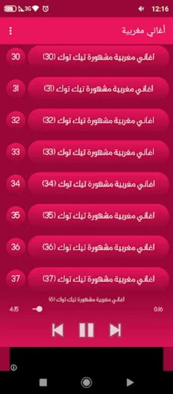 أغاني مغربية for Android - Download the APK from AppHuts