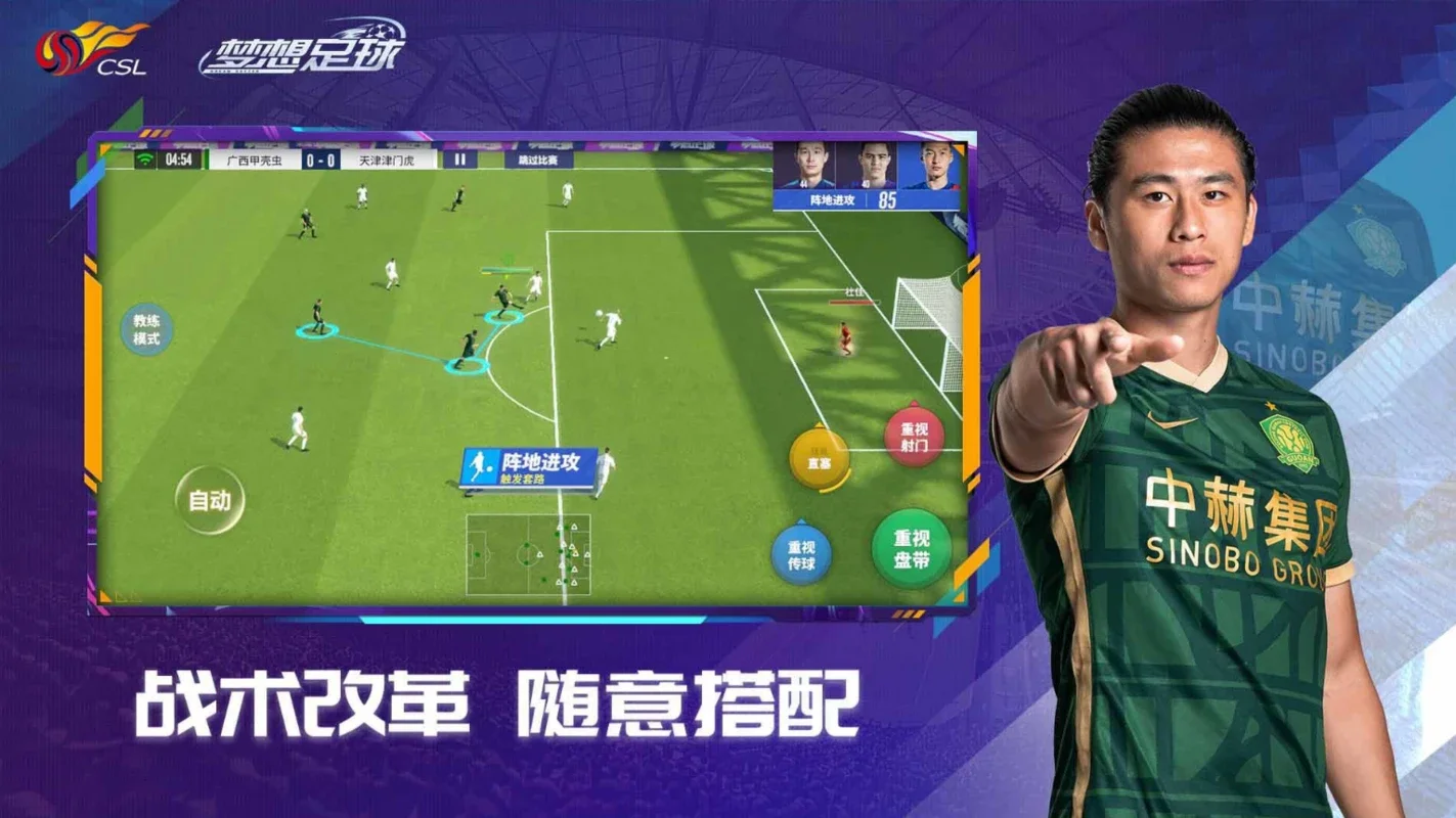 Dream Soccer for Android - Immerse in the CSL