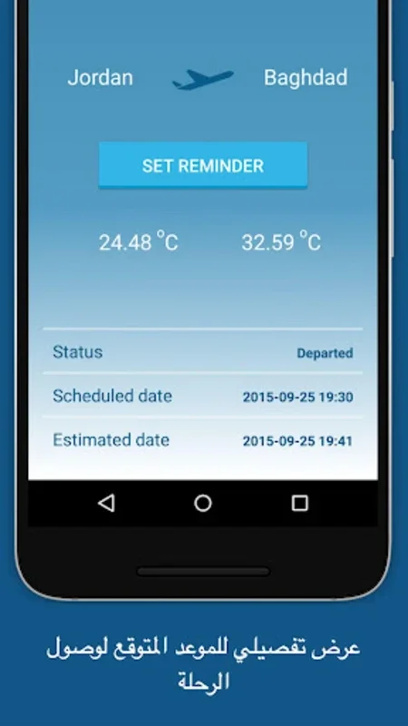 Jordan Airport for Android - Real-Time Flight & Weather Info