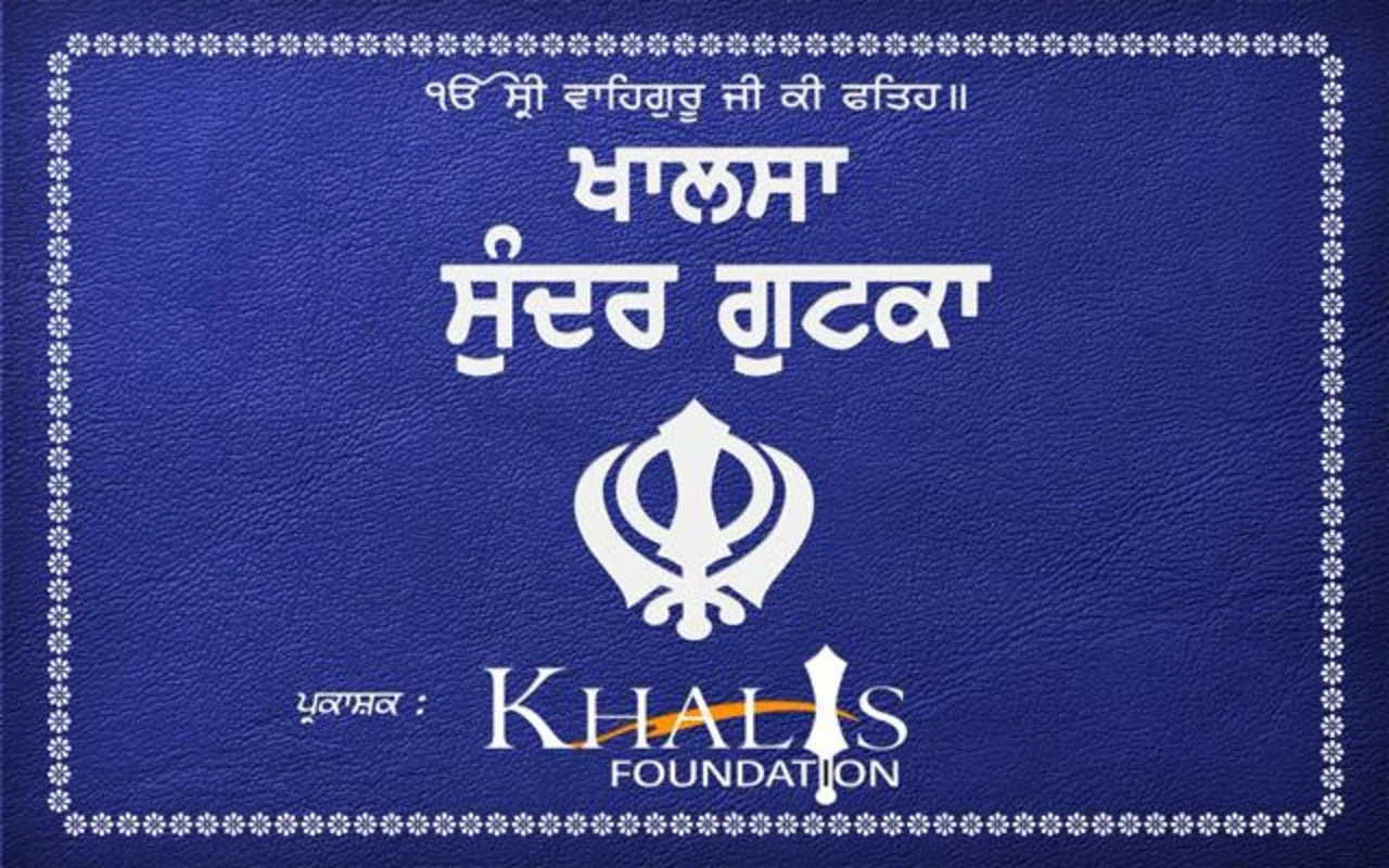 Sundar Gutka for Android: A Comprehensive Source of Sikh Prayers