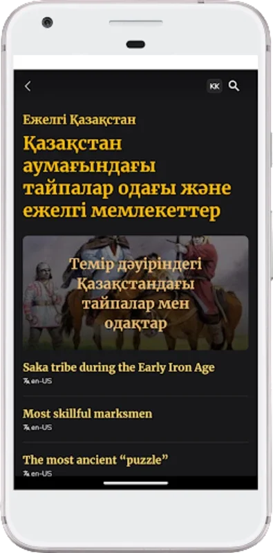 abyz for Android - Unlock Kazakhstan's Heritage