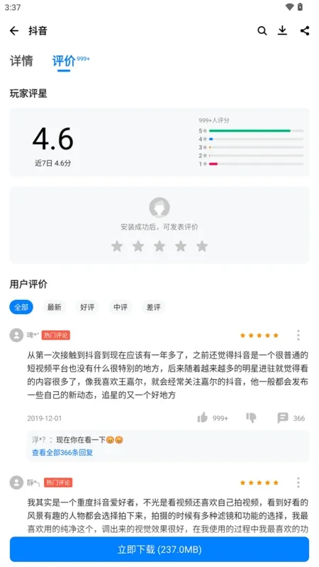 Tencent App Store (腾讯应用宝) for Android - Rich App Selection