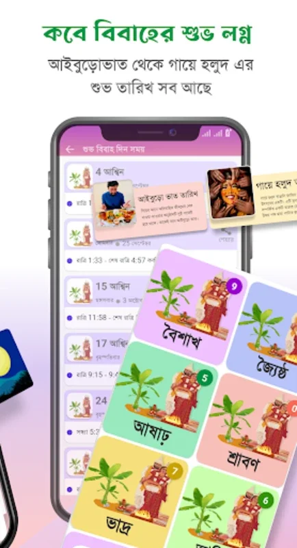 Bangla Calendar 2023 for Android - Stay Updated with Cultural Events