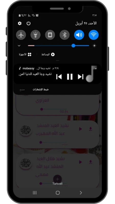 اناشيد ‏العيد for Android - Immerse in Islamic Melodies