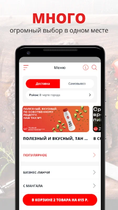 Шашлычный Дворик №1 | Псков for Android - Effortless Barbecue Ordering