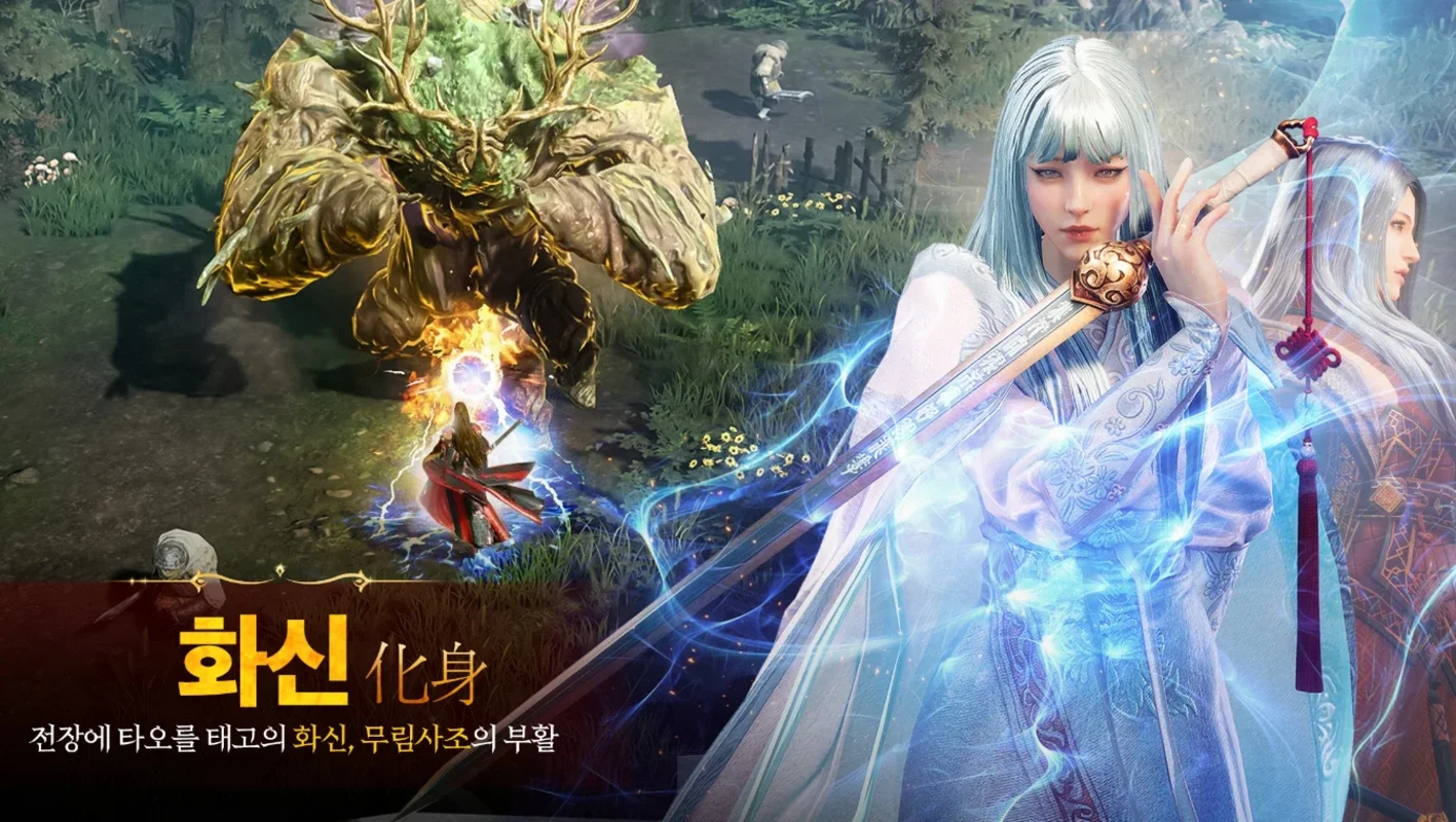 MIR M: Vanguard & Vagabond (KR) for Android - Immersive MMORPG