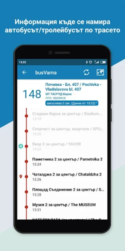 busVarna for Android - Navigate Varna Public Transport Easily