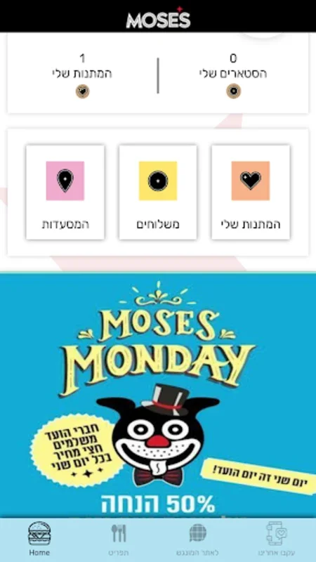 Moses - מוזס for Android: Maximize Savings with Exclusive Deals