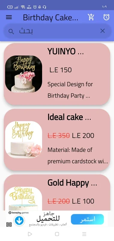 Birthday Cakes Design for Android - Unleash Your Creativity