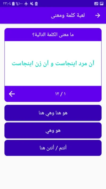 تعلم اللغة الفارسية باحتراف for Android - Enhance Your Language Skills