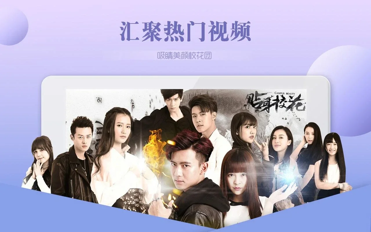 Sohu TV HD for Android: Diverse Entertainment