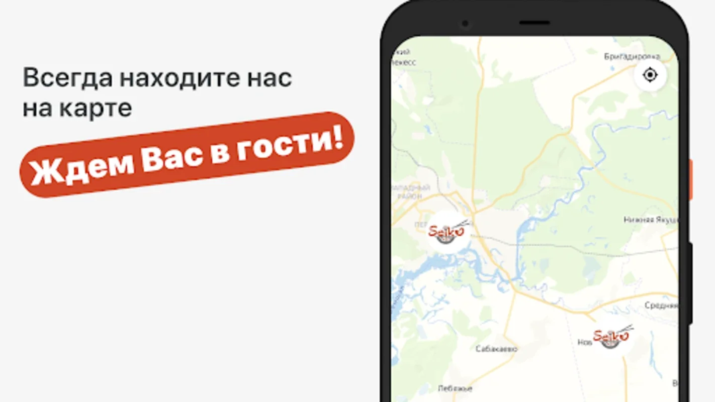 Vkusseiko for Android - Swift Food Delivery & Easy Ordering