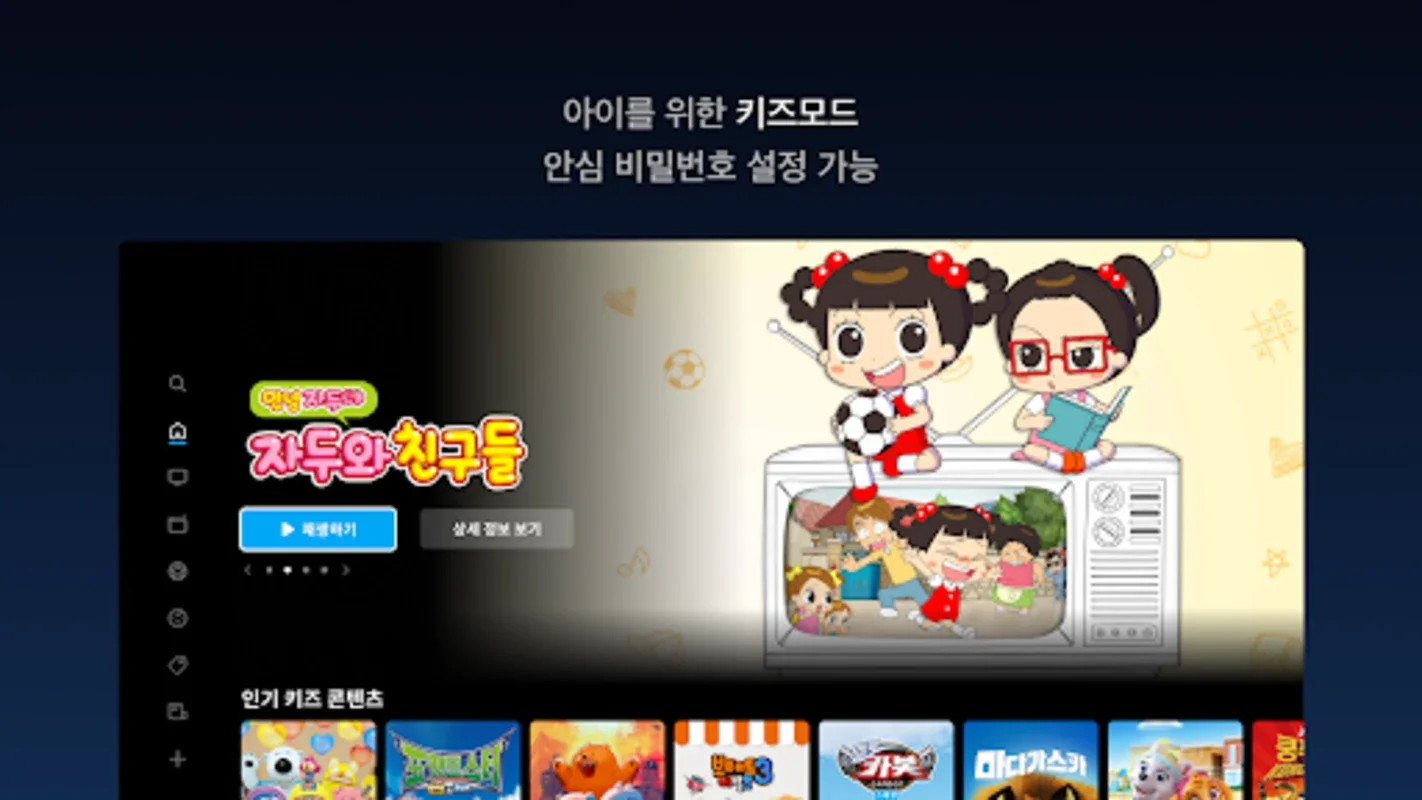 Coupang Play: Stream Korean & Global Entertainment on Android