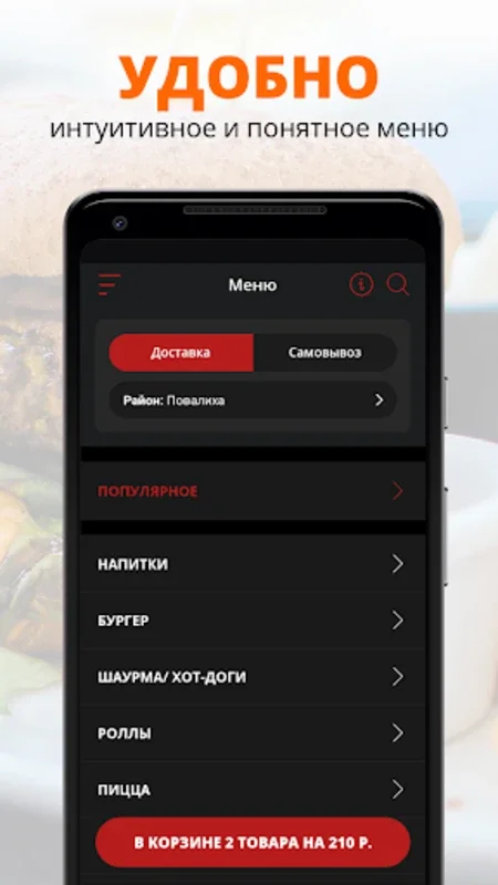 ASAMAKI for Android - Order Food with Ease in Novoaltaisk