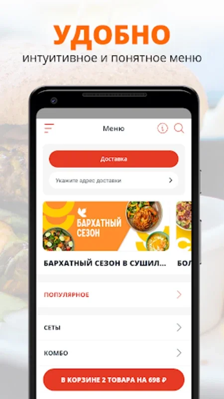 Сушилка. Удобные кафе for Android - Quick Meal Delivery