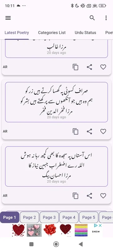 Urdu Text Poetry for Android - Explore Rich Urdu Poems