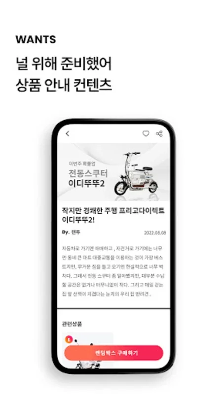 랜덤투유 - 두근두근 5천원 랜덤쇼핑 for Android