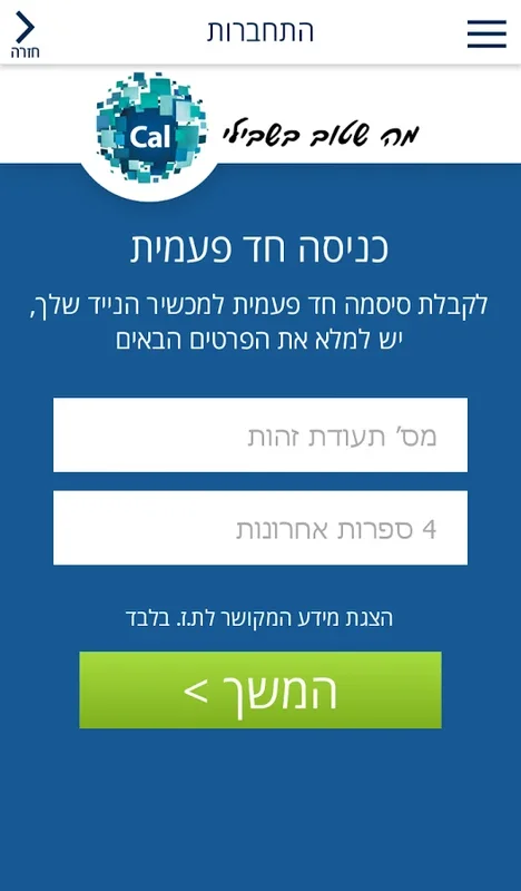 ארנק Cal4U for Android - Streamline Your Finances