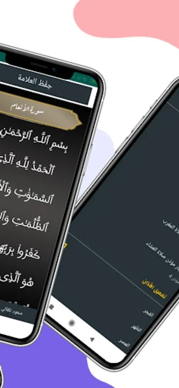 الصلاة في المانياn الأوقات و الآذان for Android - No Downloading Required