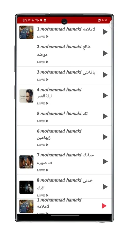 اغاني 2023 for Android - Enjoy a Variety of Songs