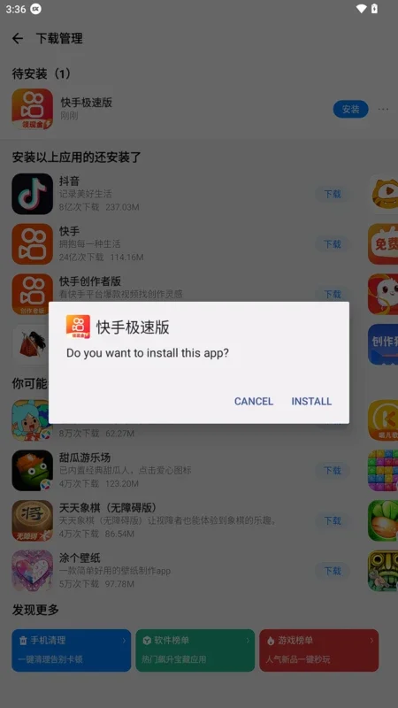 Tencent App Store (腾讯应用宝) for Windows - Rich App Selection