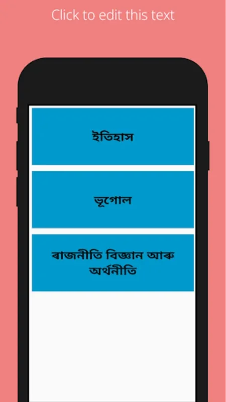 Assamese Social Science Notes for Android - Enhance SEBA Class 10 Prep