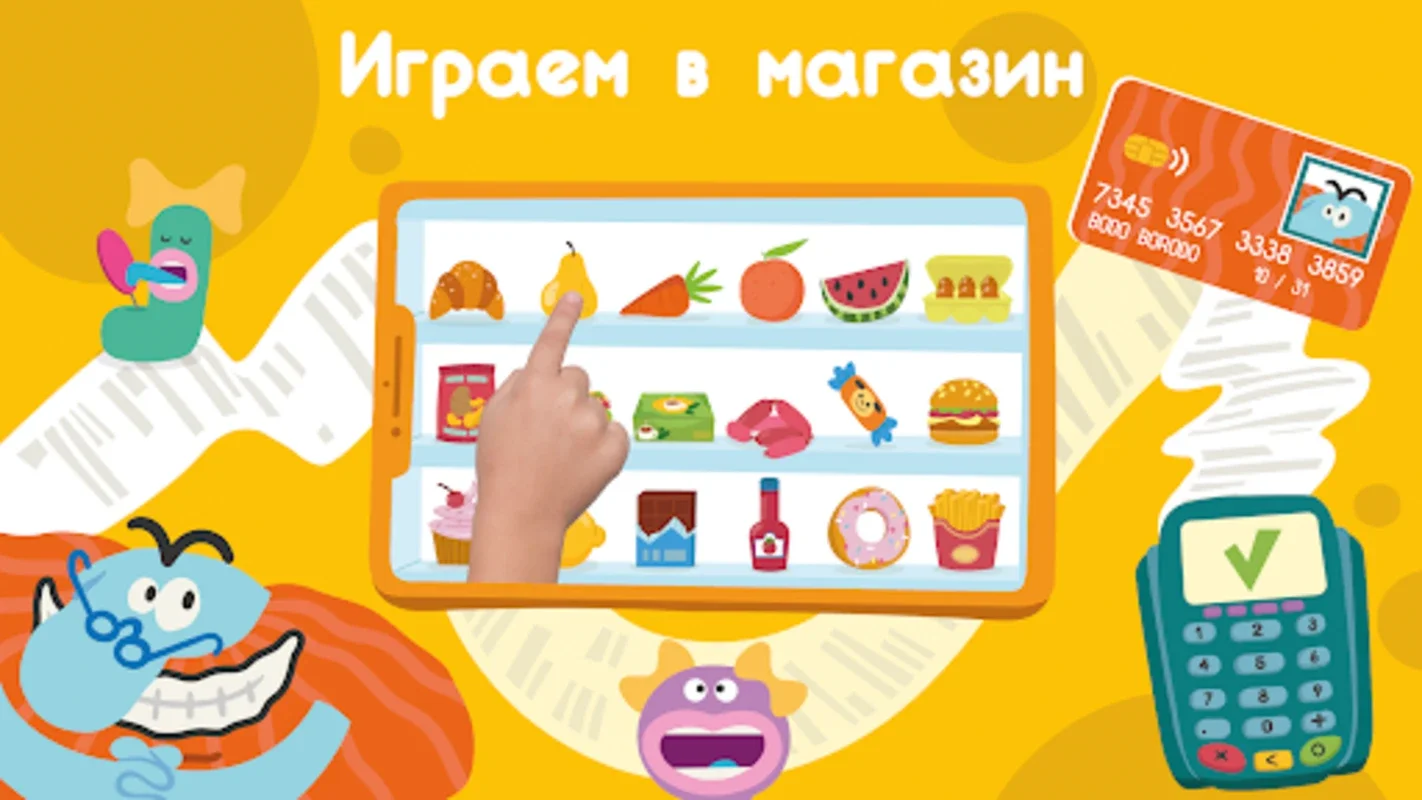 Игры детям for Android: Engaging Educational Games