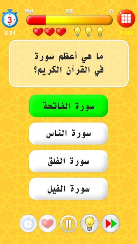 مسابقات الفائز ثقافية وإسلامية for Android - Enrich Your Knowledge