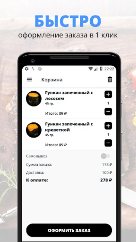 Типичная доставка | Россия for Android - Streamlining Deliveries