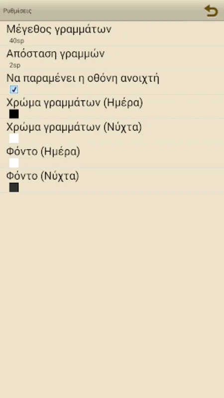 Θουκυδίδης, Έργα for Android - Customizable Reading App