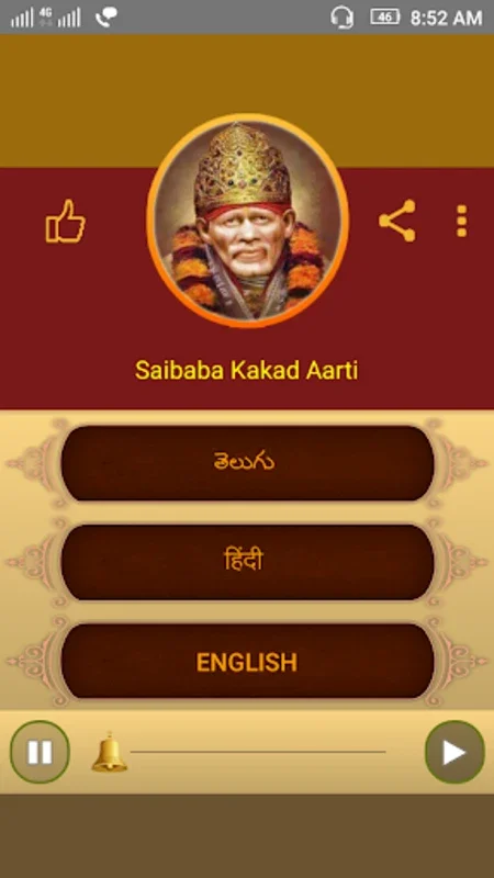 Saibaba Kakad Aarti for Android - Spiritual Enrichment