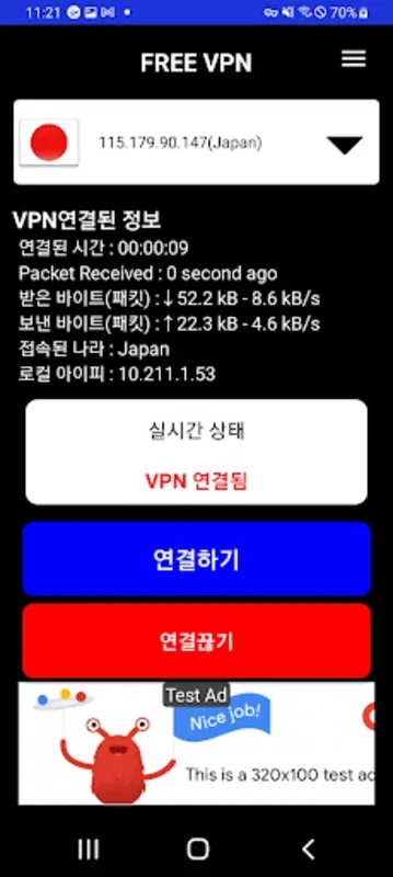 VPN (AUTO IP CHANGE) for Android - Unlock the Internet