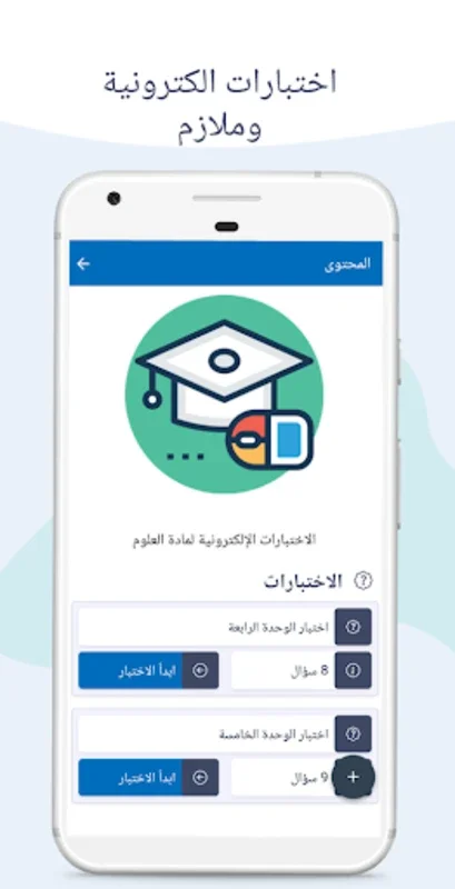 حلول ثاني متوسط دراستي العراق for Android - Comprehensive Educational App